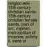 Religion-wiki - 15th-century Christian Saints: 15th-century Christian Female Saints, Joan Of Arc, Cyprian, Metropolitan Of Moscow, Evfimy Ii, Irene Of