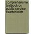 Comprehensive Textbook On Public Service Examination