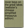 Rover Boys On The Great Lakes (Webster's Chinese Simplified Thesaurus Edition) by Inc. Icon Group International