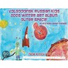 Volgodonsk Russian Kids 2008 Winter Art Album - Outer Space Series C09 (English) by Unknown