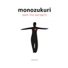 Monozukuri by Steven Blom