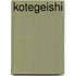 KOTEGEISHI