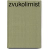Zvukolirnist door Klym Polishchuk
