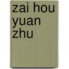 Zai Hou Yuan Zhu door United States Government