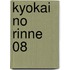 Kyokai No Rinne 08