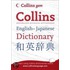 Japanese Dictionary
