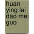 Huan Ying Lai Dao Mei Guo