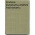 Brahma Puranamu-Andhra Vachanamu