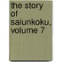 The Story Of Saiunkoku, Volume 7