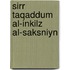 Sirr Taqaddum Al-Inkilz Al-Saksniyn