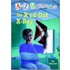 A to Z Mysteries: The X'Ed-Out X-Ray