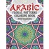 Arabic Floral Patterns Coloring Book