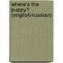 Where's the Puppy? (English/Russian)