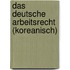 Das deutsche Arbeitsrecht (Koreanisch)