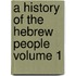A History of the Hebrew People Volume 1