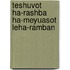 Teshuvot Ha-Rashba Ha-Meyuasot Leha-Ramban