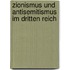 Zionismus und Antisemitismus im Dritten Reich