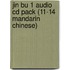 Jin Bu 1 Audio Cd Pack (11-14 Mandarin Chinese)