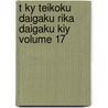 T Ky Teikoku Daigaku Rika Daigaku Kiy Volume 17 by Tokyo Teikoku Daigaku Daigaku