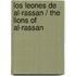 Los Leones De Al-Rassan / The Lions Of Al-Rassan