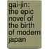 Gai-Jin: The Epic Novel Of The Birth Of Modern Japan