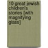 10 Great Jewish Children's Stories [With Magnifying Glass]