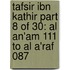 Tafsir Ibn Kathir Part 8 of 30: Al An'am 111 to Al A'Raf 087