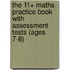The 11+ Maths Practice Book with Assessment Tests (Ages 7-8)