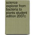 Science Explorer from Bacteria to Plants Student Edition 2007c