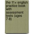 The 11+ English Practice Book with Assessment Tests (Ages 7-8)