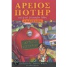 Harry Potter And The Philosopher's Stone (Ancient Greek Edition) door Joanne K. Rowling