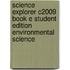 Science Explorer C2009 Book E Student Edition Environmental Science