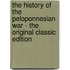 The History Of The Peloponnesian War - The Original Classic Edition