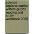 Science Explorer Earths Waters Guided Reading and Study Workbook 2005