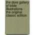 The Dore Gallery Of Bible Illustrations - The Original Classic Edition