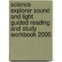 Science Explorer Sound and Light Guided Reading and Study Workbook 2005