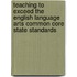 Teaching to Exceed the English Language Arts Common Core State Standards