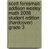 Scott Foresman Addison Wesley Math 2008 Student Edition (Hardcover) Grade 3