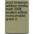 Scott Foresman Addison Wesley Math 2008 Student Edition (Consumable) Grade 2