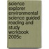 Science Explorer Environmental Science Guided Reading and Study Workbook 2005c