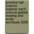 Prentice Hall Science Explorer Earth Science Guided Reading and Study Workbook 2005