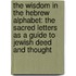 The Wisdom In The Hebrew Alphabet: The Sacred Letters As A Guide To Jewish Deed And Thought