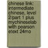 Chinese Link: Intermediate Chinese, Level 2/Part 1 Plus Mychineselab with Pearson Etext 24mo