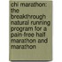 Chi Marathon: The Breakthrough Natural Running Program For A Pain-Free Half Marathon And Marathon