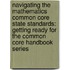 Navigating The Mathematics Common Core State Standards: Getting Ready For The Common Core Handbook Series