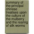 Summary of the Principal Chinese Treatises Upon the Culture of the Mulberry and the Rearing of Silk Worms