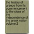 The History of Greece from Its Commencement to the Close of the Independence of the Greek Nation Volume 2