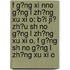 F G?Ng Xi Nno G?Ng L Zh?Ng Xu Xi O: B?I Ji? Zh?U Sh No G?Ng L Zh?Ng Xu Xi O, F G?Ng Sh No G?Ng L Zh?Ng Xu Xi O
