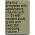 Physics: Principles With Applications Volume I (Ch. 1-15) With Student Study Guide With Selected Solutions, Volume 1