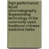 High Performance Liquid Chromatography Fingerprinting Technology Of The Commonly-Used Traditional Chinese Medicine Herbs